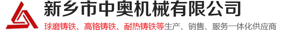 河南省新鄉(xiāng)市中奧機械有限公司